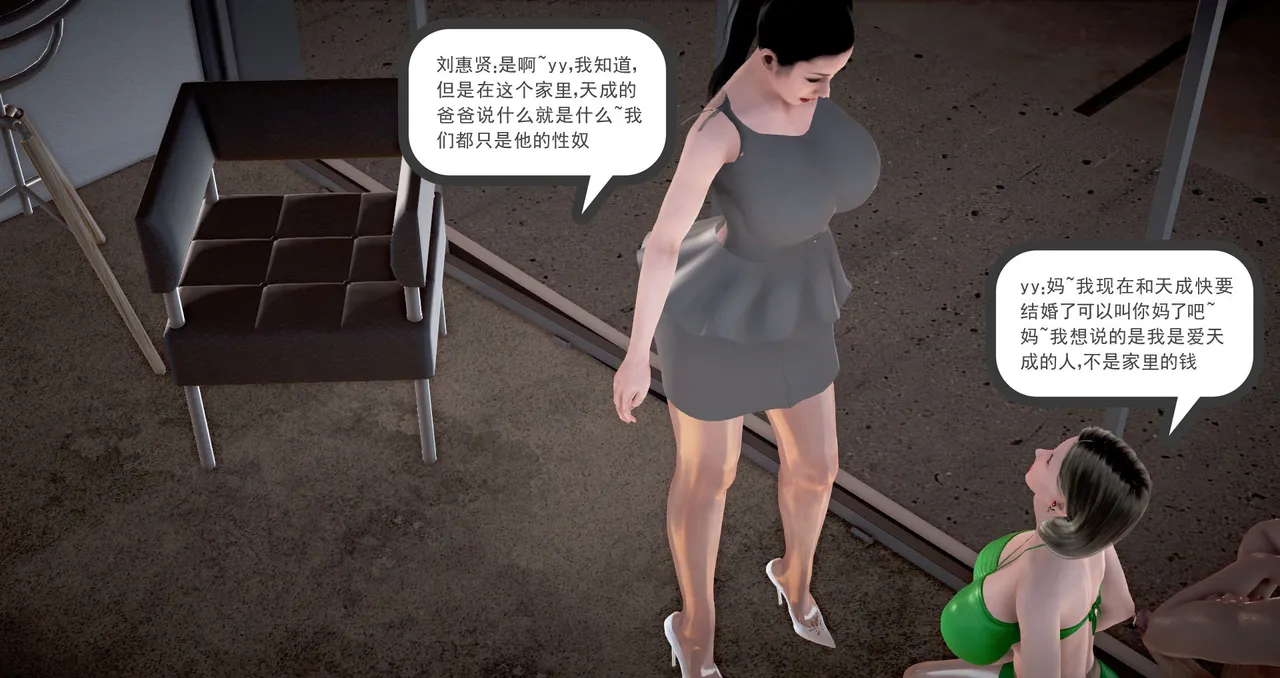 志成的风骚人生 - Image 228