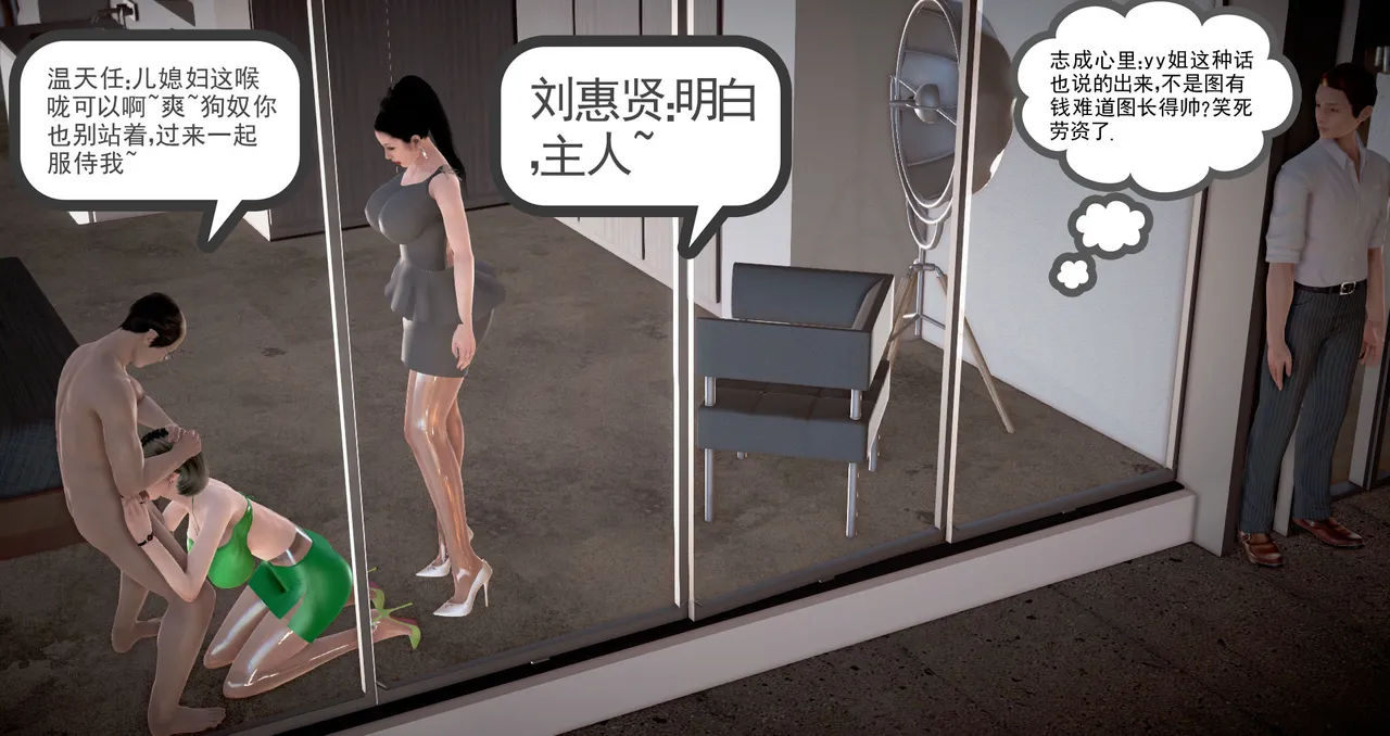 志成的风骚人生 - Image 231