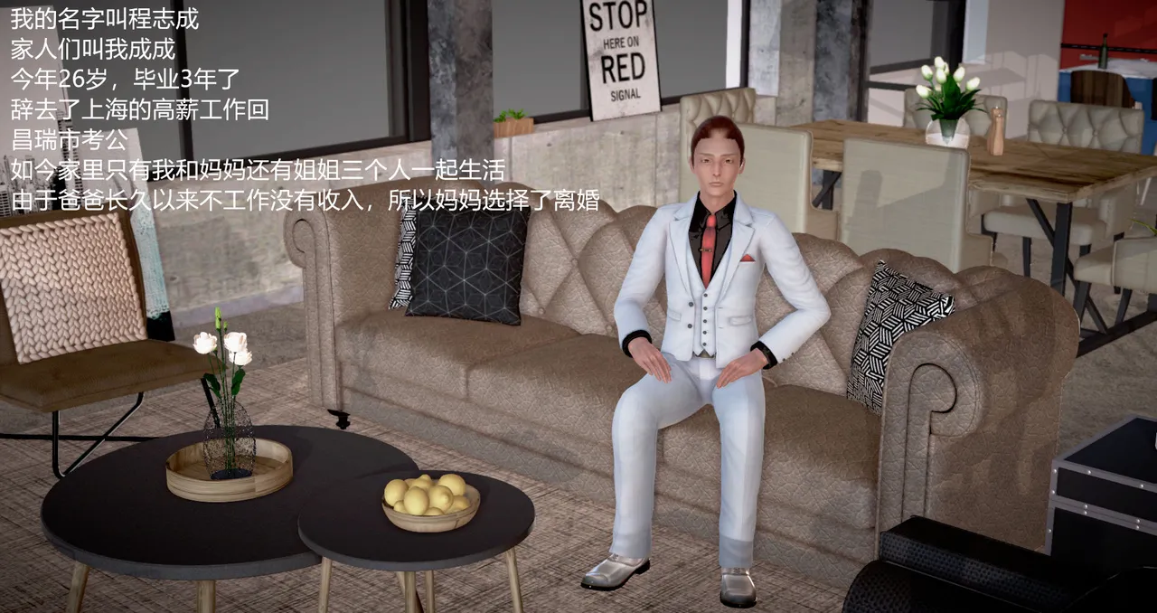 志成的风骚人生 - Image 3