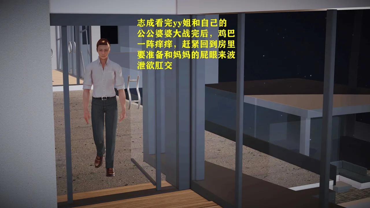 志成的风骚人生 - Image 300