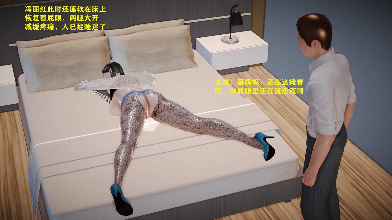 志成的风骚人生 - Image 301