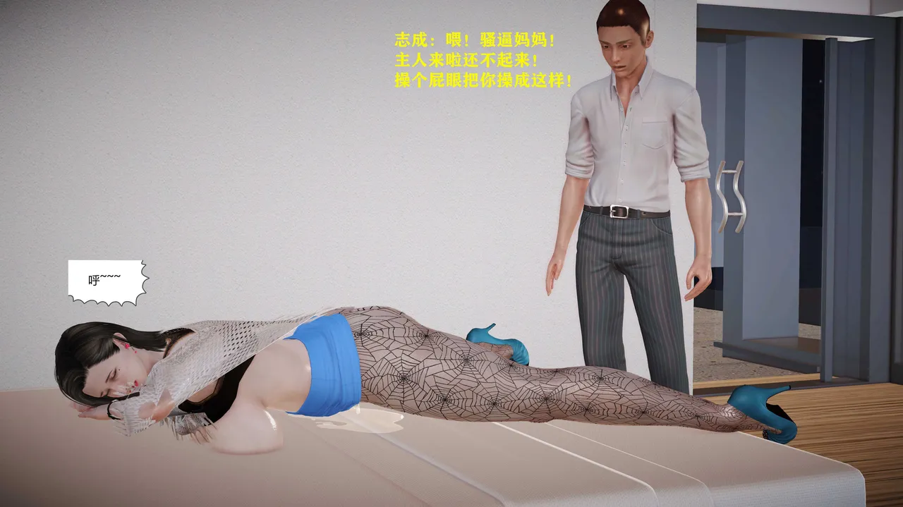 志成的风骚人生 - Image 302