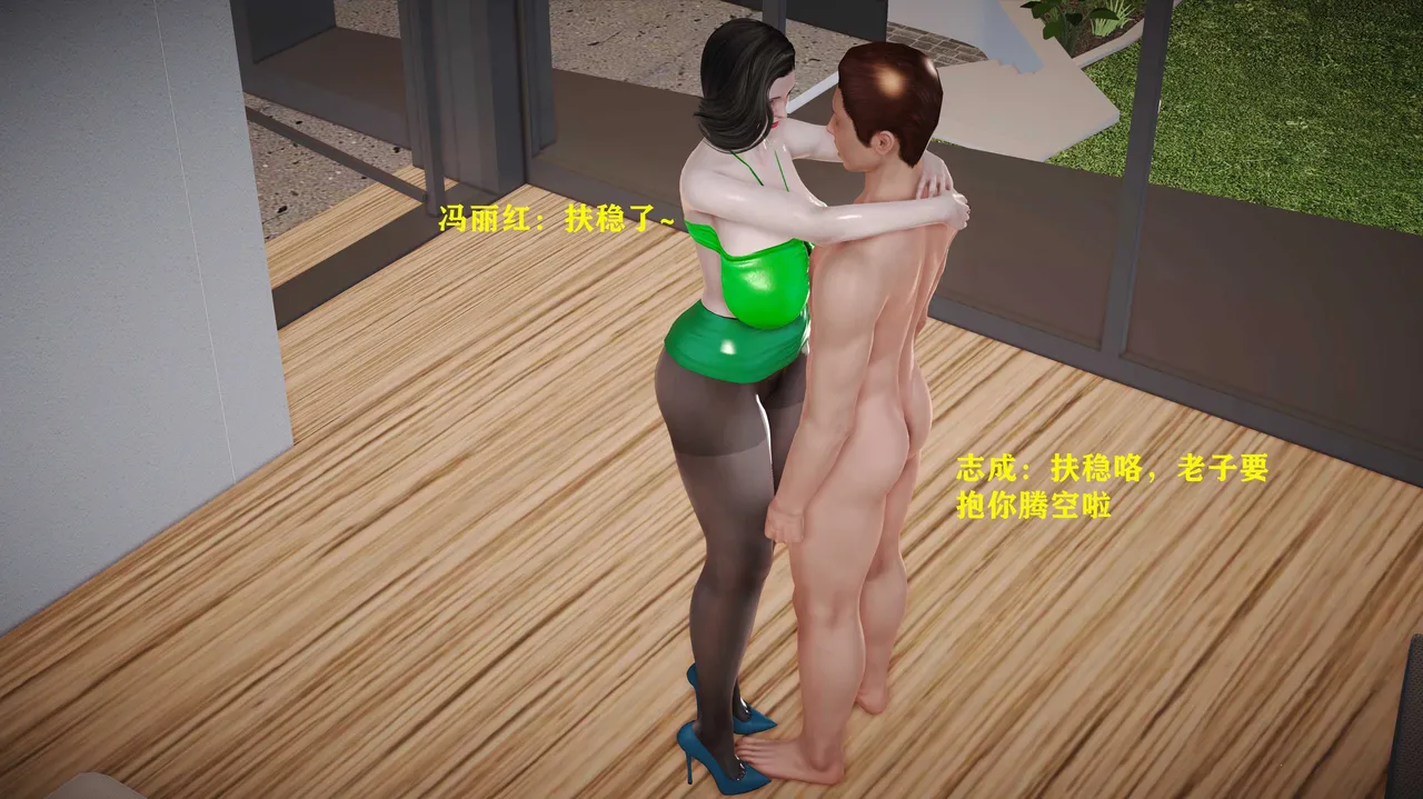 志成的风骚人生 - Image 328