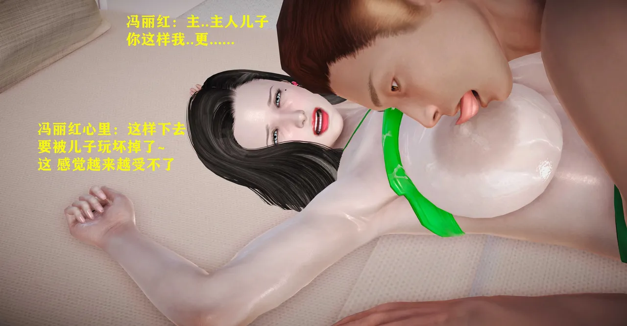 志成的风骚人生 - Image 347