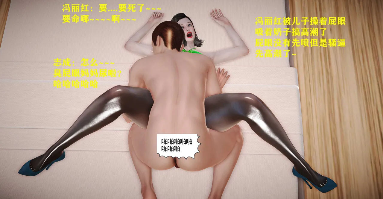 志成的风骚人生 - Image 349