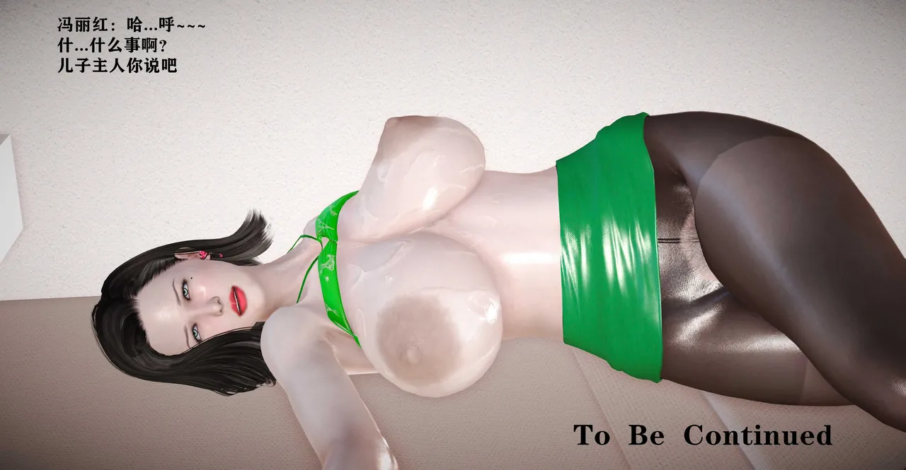 志成的风骚人生 - Image 358