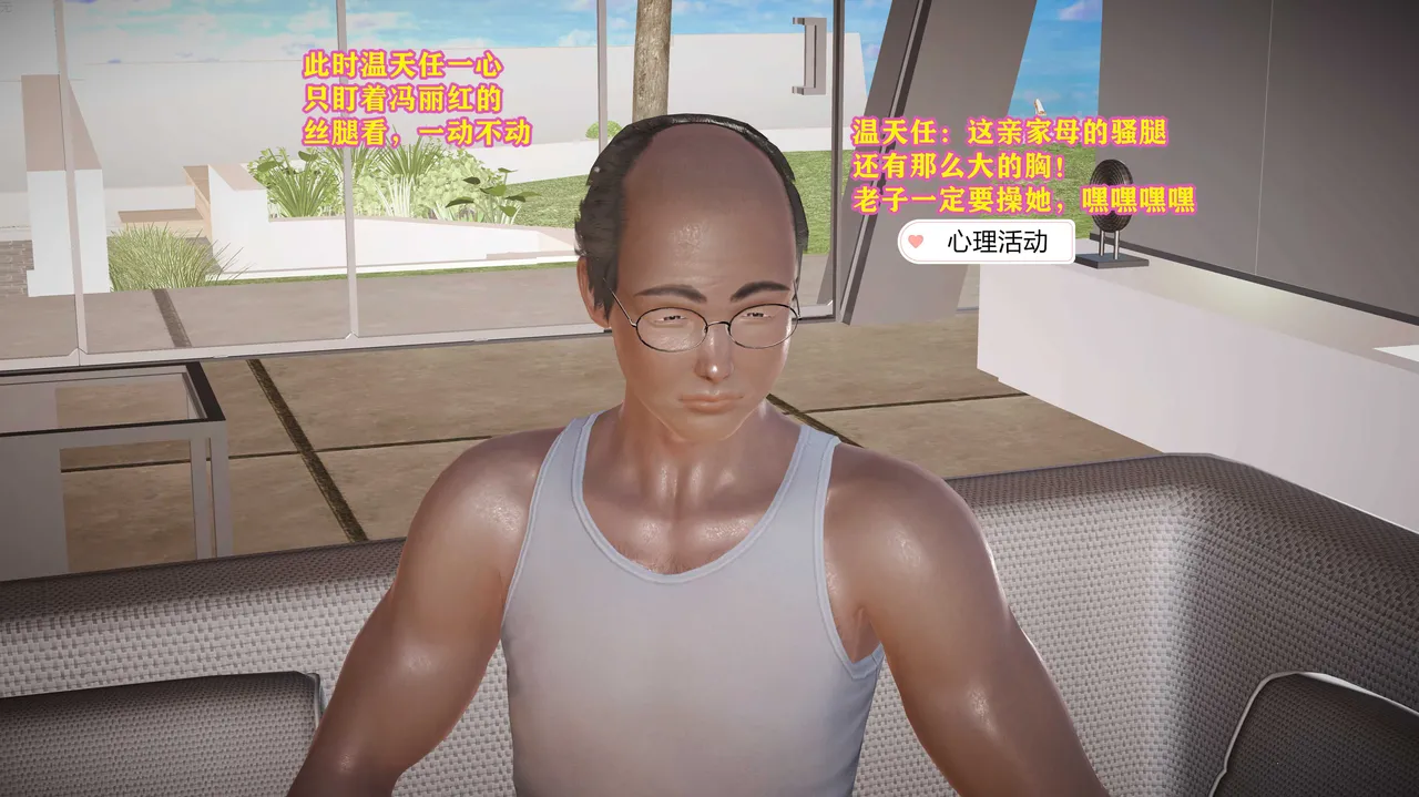 志成的风骚人生 - Image 399