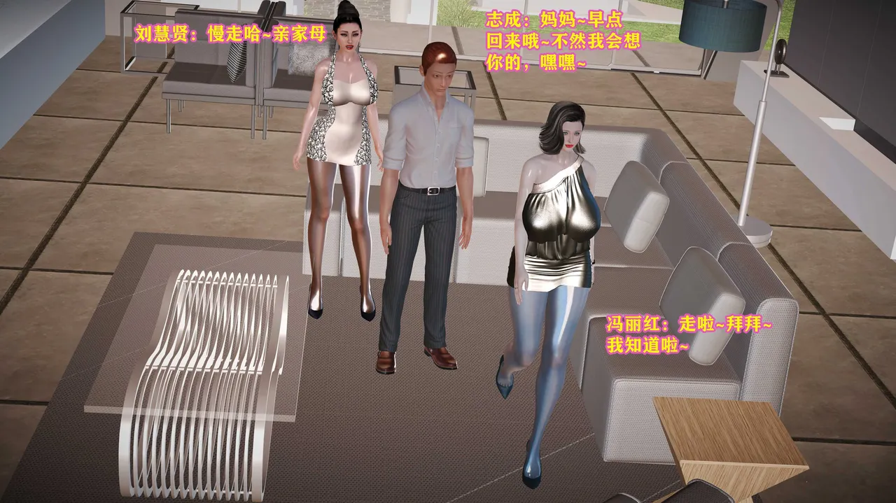 志成的风骚人生 - Image 403