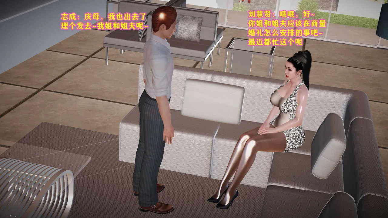 志成的风骚人生 - Image 404