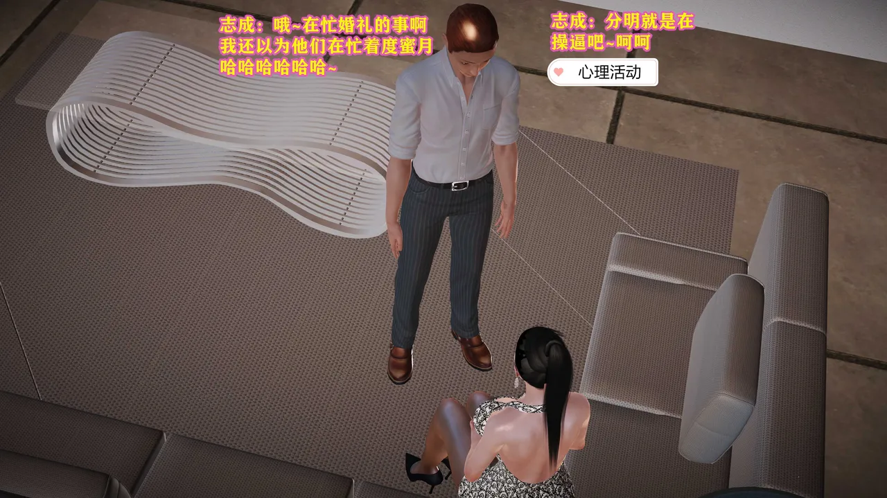 志成的风骚人生 - Image 405