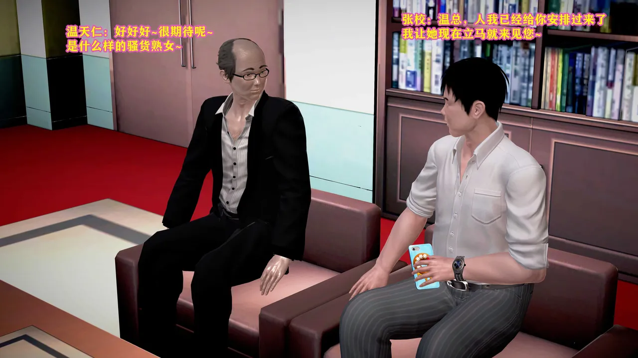 志成的风骚人生 - Image 413