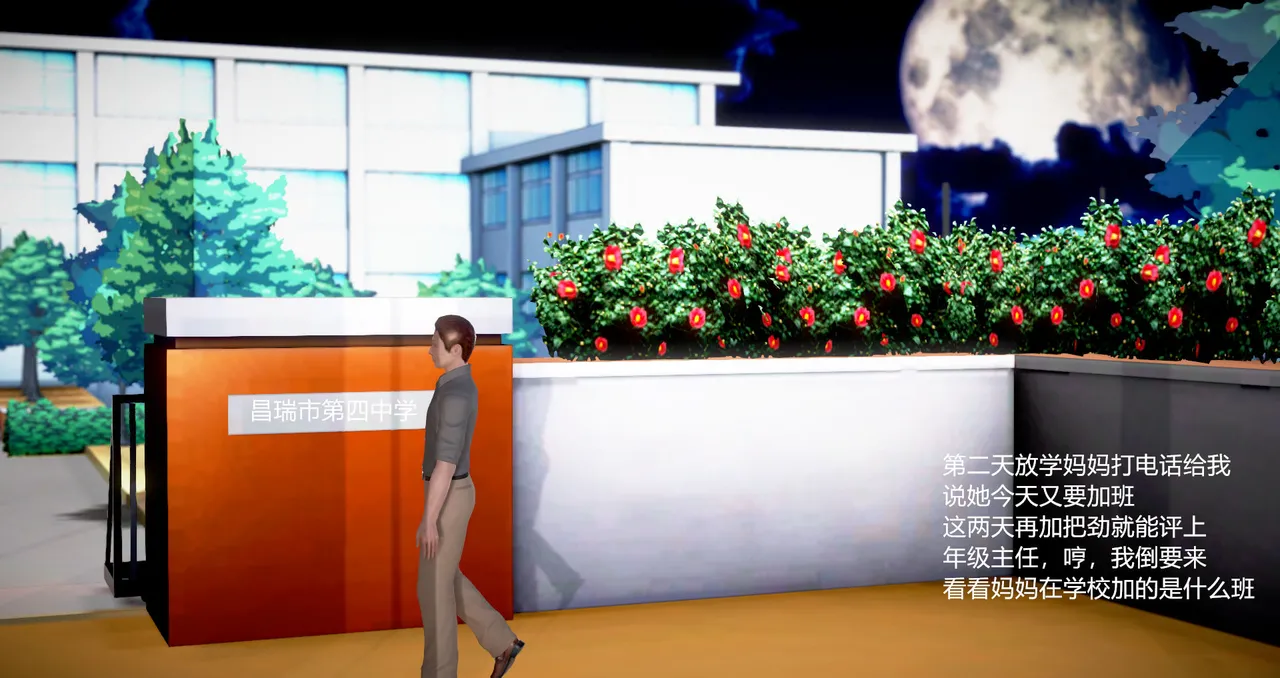 志成的风骚人生 - Image 42