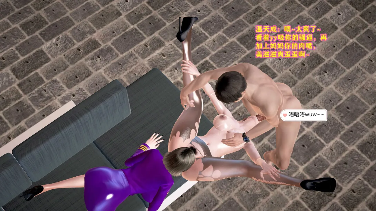 志成的风骚人生 - Image 425