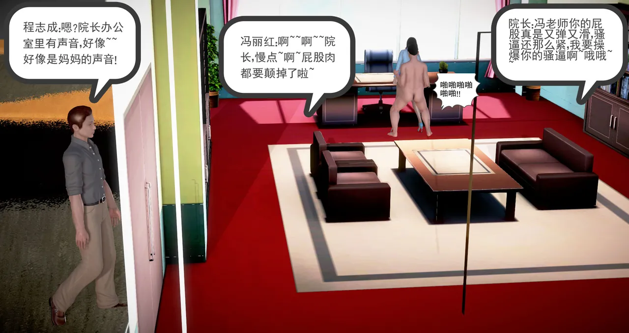 志成的风骚人生 - Image 44