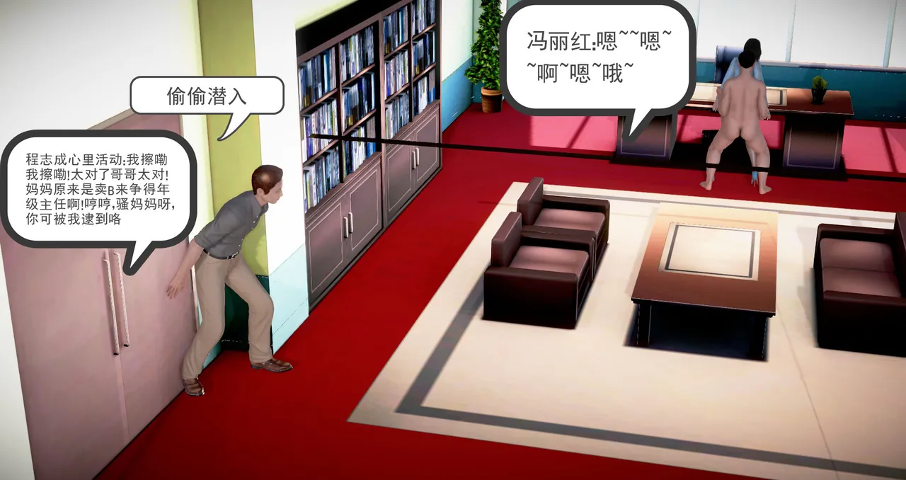 志成的风骚人生 - Image 45