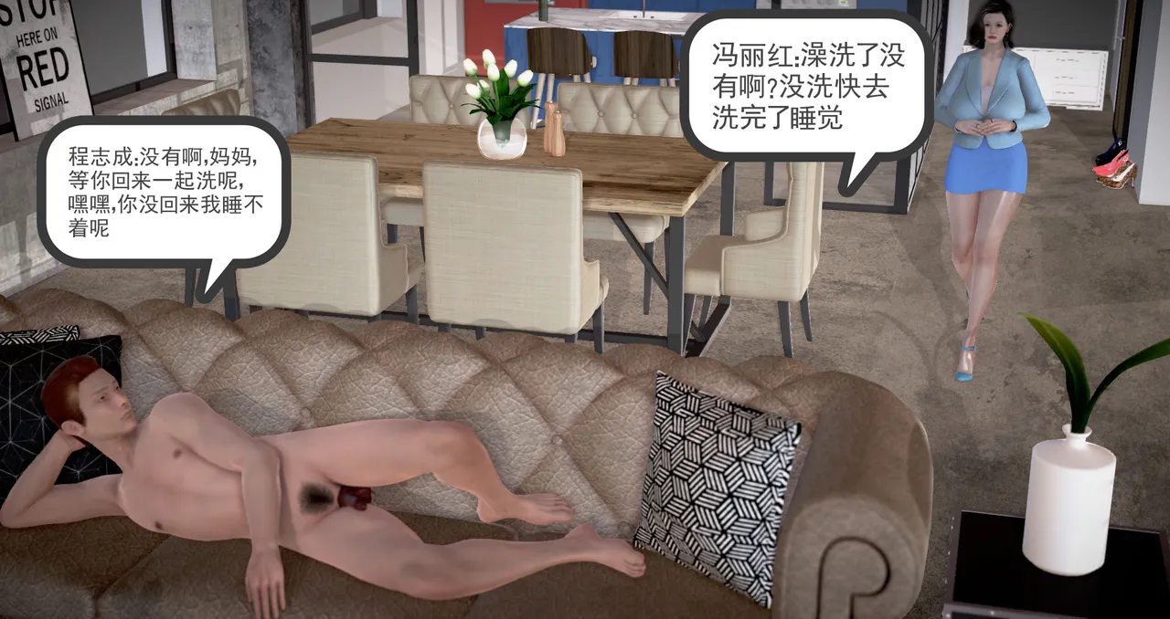 志成的风骚人生 - Image 48