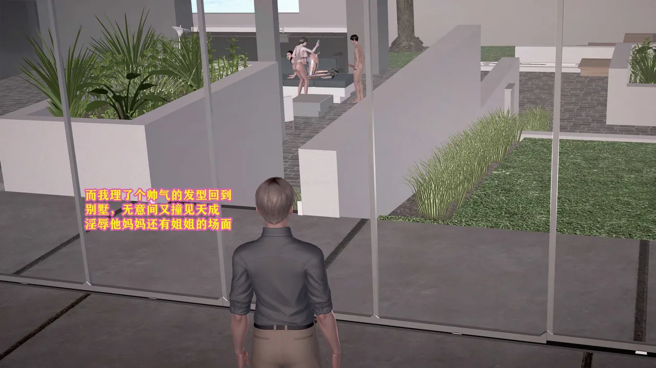 志成的风骚人生 - Image 514