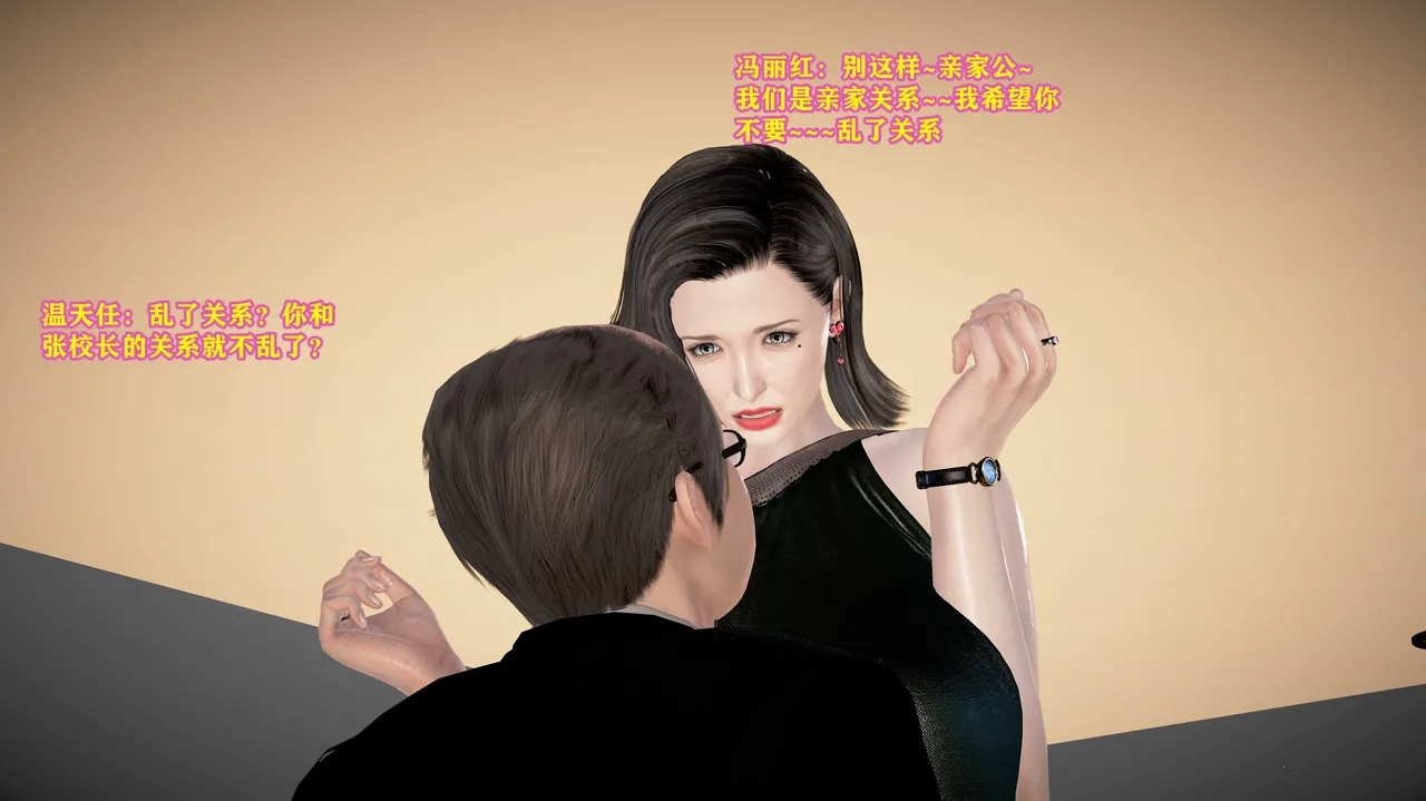 志成的风骚人生 - Image 518