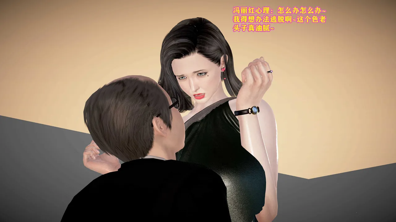 志成的风骚人生 - Image 522