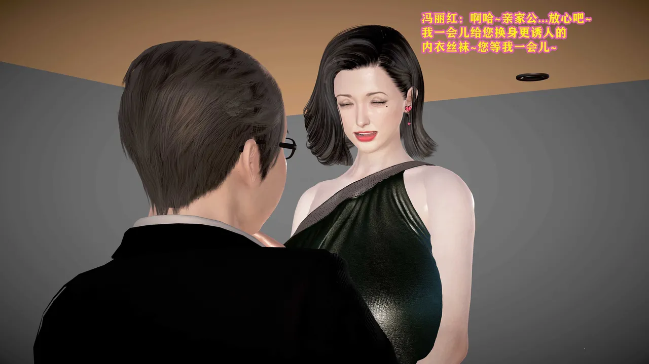 志成的风骚人生 - Image 526