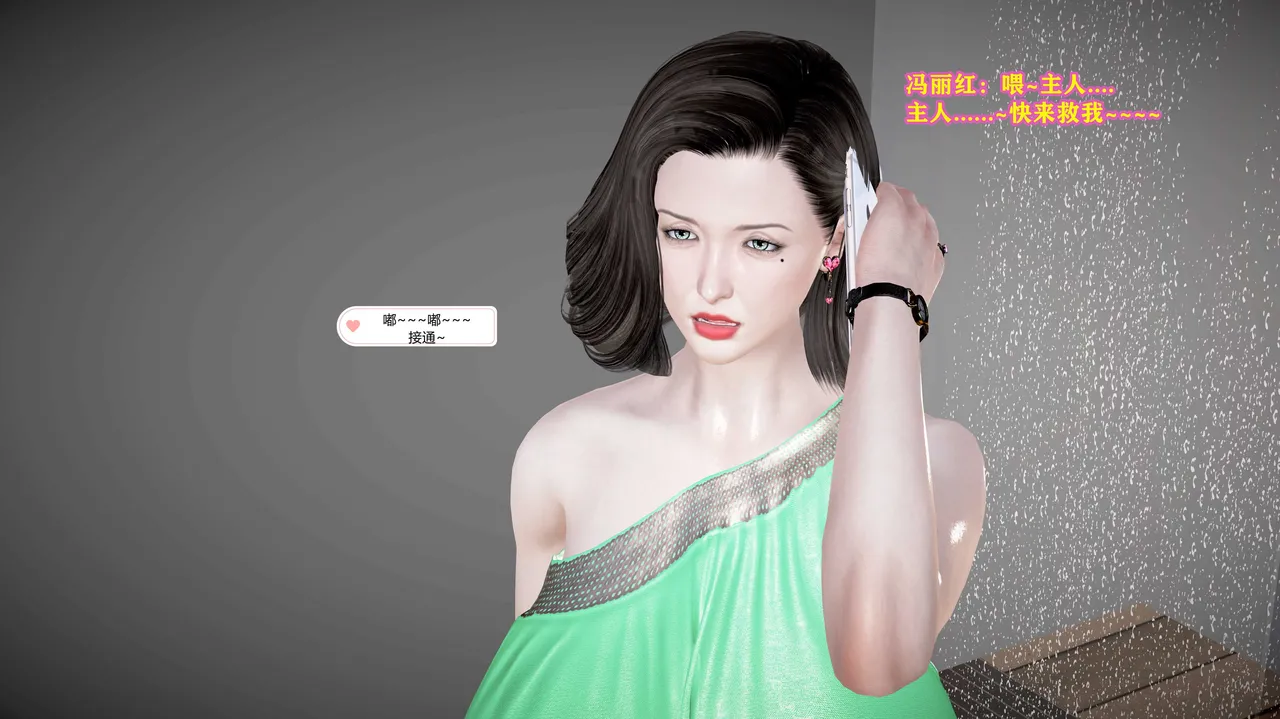 志成的风骚人生 - Image 531