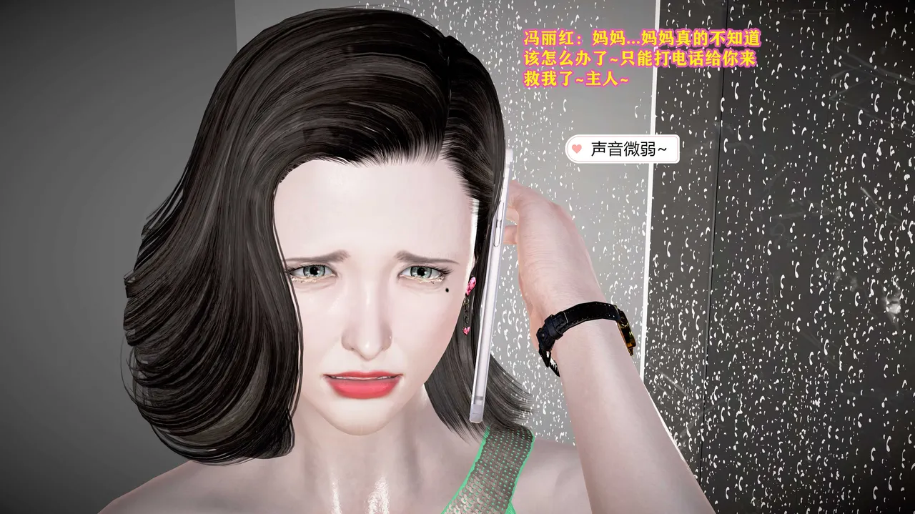 志成的风骚人生 - Image 534