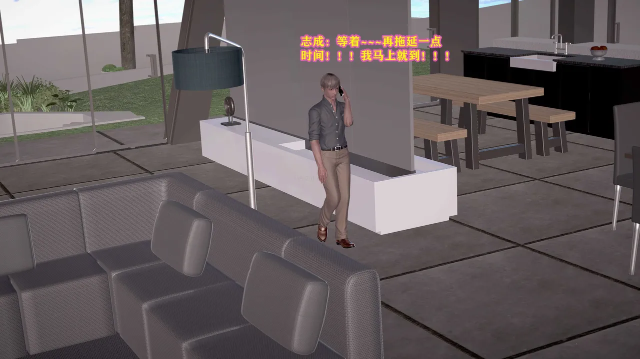 志成的风骚人生 - Image 537