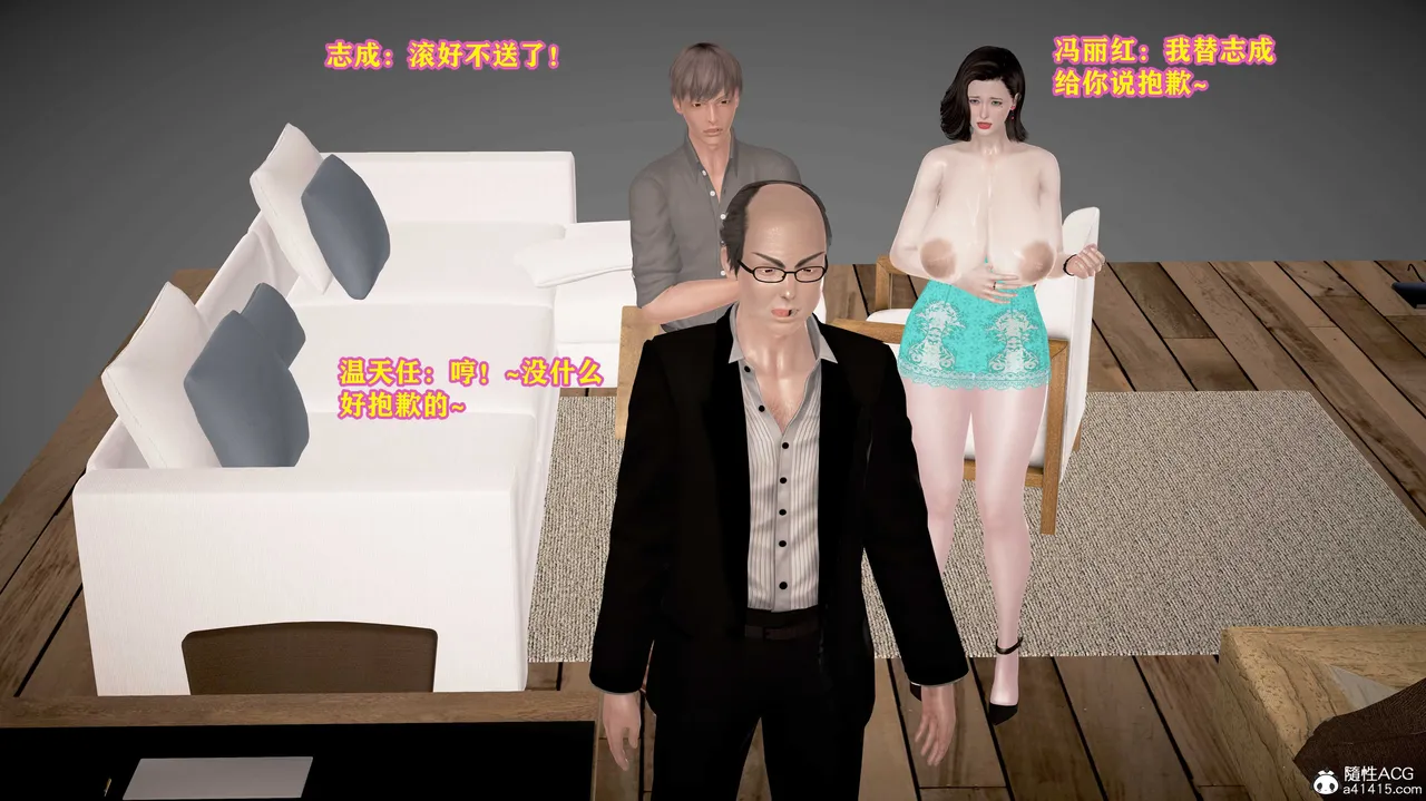 志成的风骚人生 - Image 564