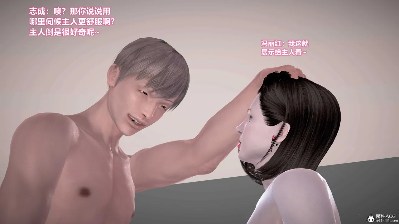 志成的风骚人生 - Image 629