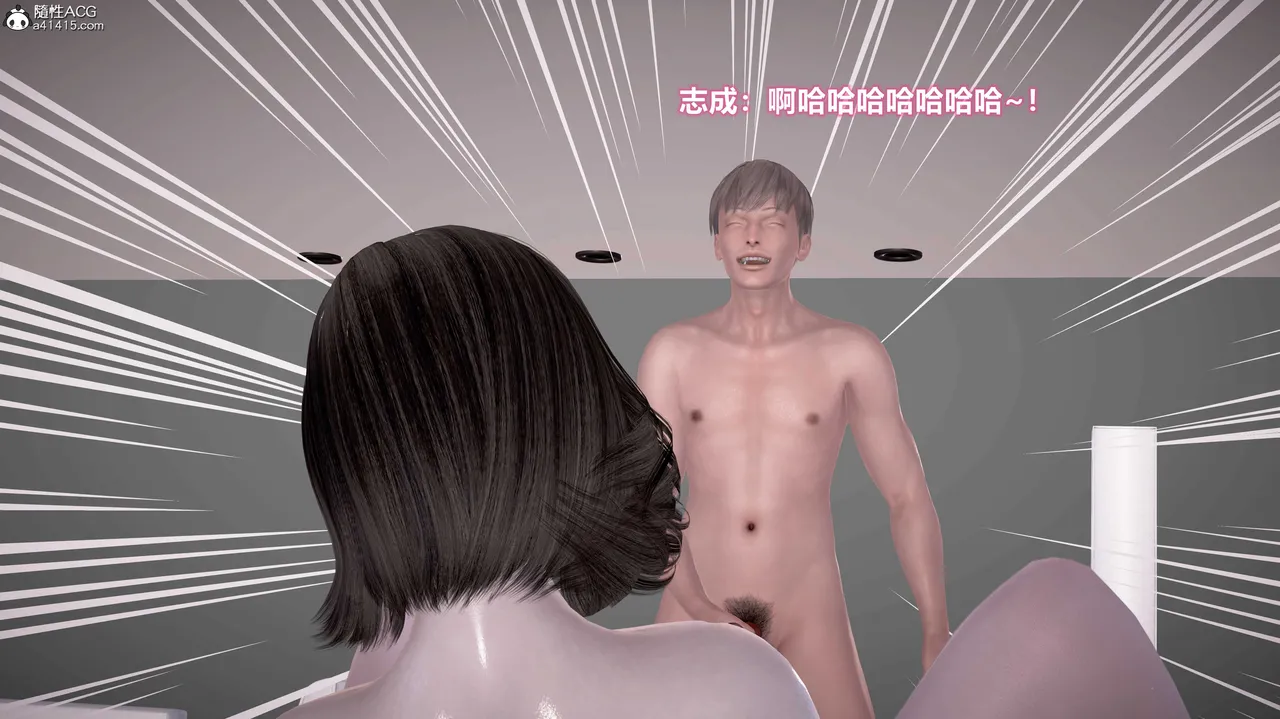 志成的风骚人生 - Image 633