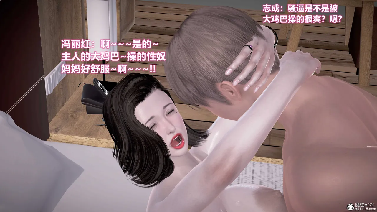 志成的风骚人生 - Image 645