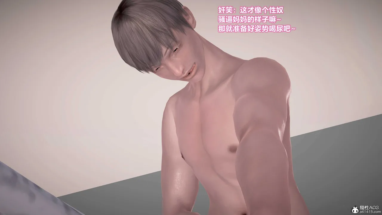 志成的风骚人生 - Image 669