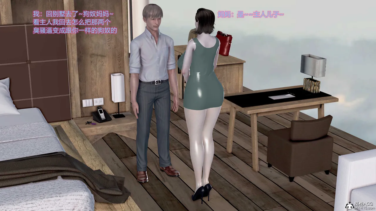 志成的风骚人生 - Image 730