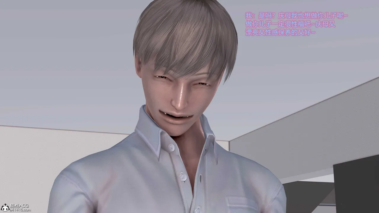 志成的风骚人生 - Image 734