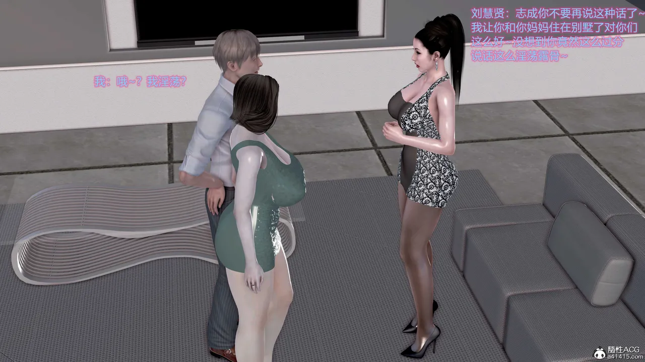 志成的风骚人生 - Image 741