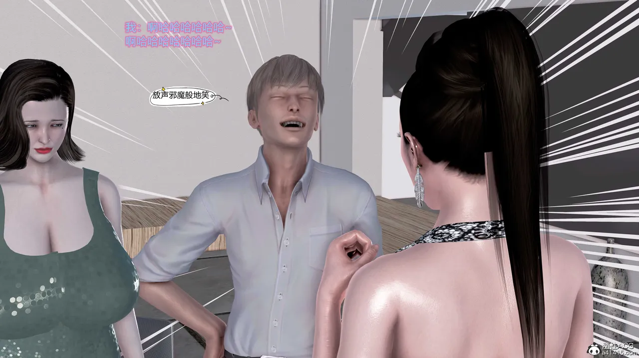 志成的风骚人生 - Image 744