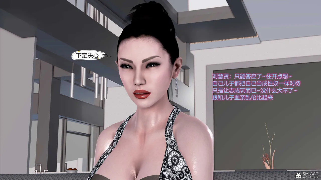 志成的风骚人生 - Image 753