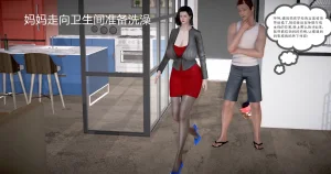 志成的风骚人生 - Page 10