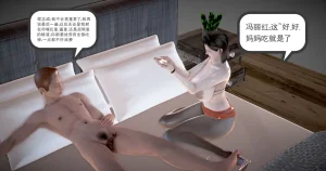 志成的风骚人生 - Page 105