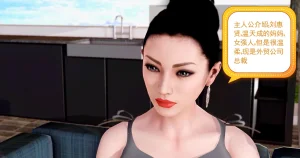 志成的风骚人生 - Page 118