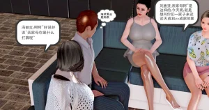 志成的风骚人生 - Page 123