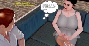 志成的风骚人生 - Page 124