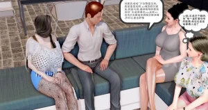 志成的风骚人生 - Page 125