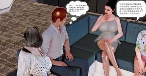 志成的风骚人生 - Page 127