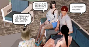 志成的风骚人生 - Page 130