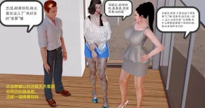 志成的风骚人生 - Page 133