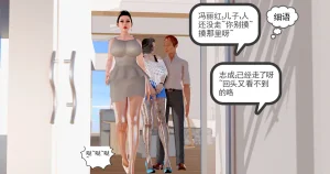 志成的风骚人生 - Page 136