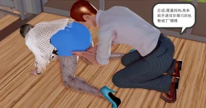 志成的风骚人生 - Page 137