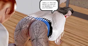 志成的风骚人生 - Page 138