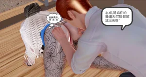 志成的风骚人生 - Page 141